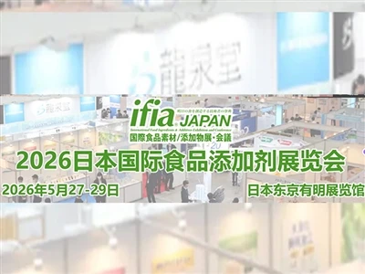 Gặp chúng tôi tại IFIA Nhật Bản 2026|Gian hàng 1J14, Tokyo